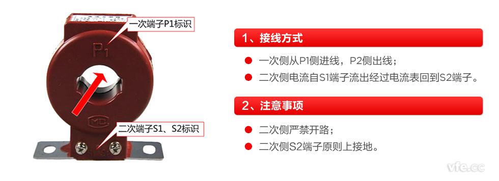 穿心式電流互感器的接線圖標識