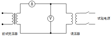 單相變壓器空載實(shí)驗(yàn)原理圖